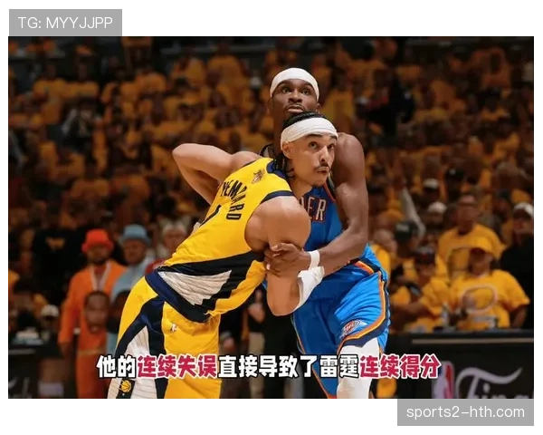 步行者连败持续 球队战术体系需重新评估